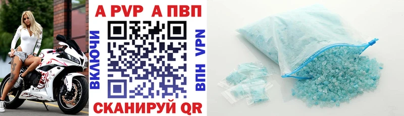 Купить  Ахтубинск  Alpha-PVP мука 