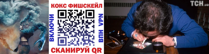 Купить закладки  Ахтубинск  КОКАИН FishScale 