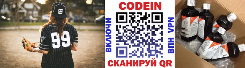 Кодеиновый сироп Lean напиток Lean (лин)  Купить  Ахтубинск 