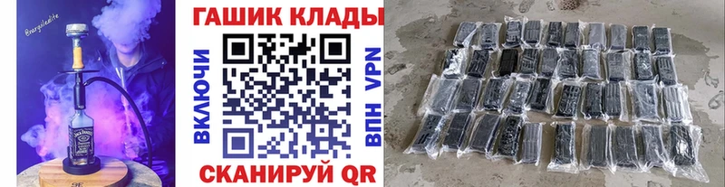 Купить где Ахтубинск ГАШИШ гарик