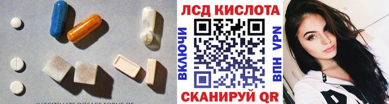 Купить закладки  Ахтубинск  Лсд 25 экстази кислота 